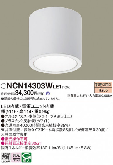 Panasonic 󥰥饤 NCN14303WLE1 ᥤ̿