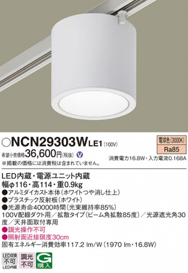 Panasonic 󥰥饤 NCN29303WLE1 ᥤ̿