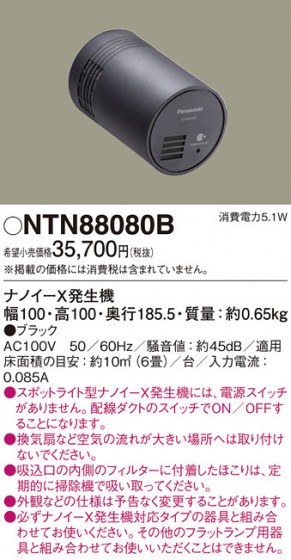 Panasonic ݥåȥ饤 NTN88080B ᥤ̿