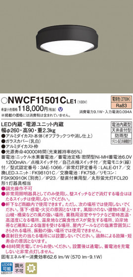 Panasonic 󥰥饤 NWCF11501CLE1 ᥤ̿