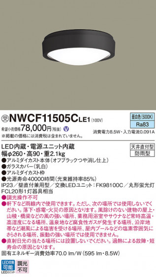 Panasonic 󥰥饤 NWCF11505CLE1 ᥤ̿