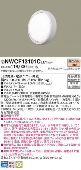 Panasonic ֥饱å NWCF13101CLE1 ᥤ̿