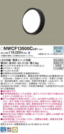 Panasonic ֥饱å NWCF13500CLE1 ᥤ̿
