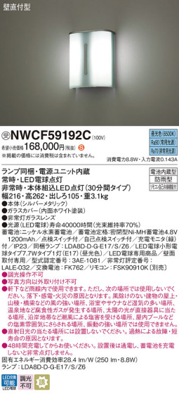 Panasonic ϩͶƳ NWCF59192C ᥤ̿