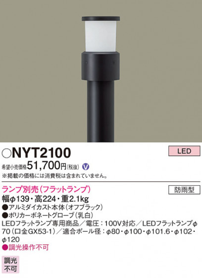 Panasonic ݡ饤 NYT2100 ᥤ̿