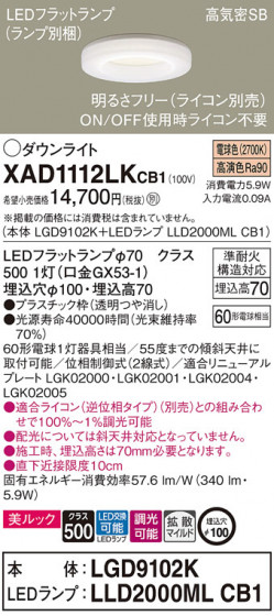 Panasonic 饤 XAD1112LKCB1 ᥤ̿