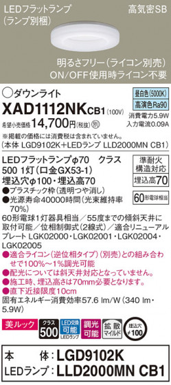 Panasonic 饤 XAD1112NKCB1 ᥤ̿