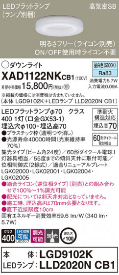 Panasonic 饤 XAD1122NKCB1 ᥤ̿