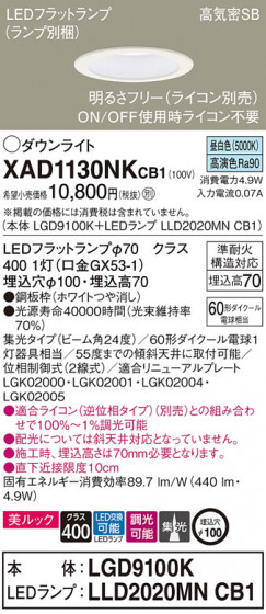 Panasonic 饤 XAD1130NKCB1 ᥤ̿