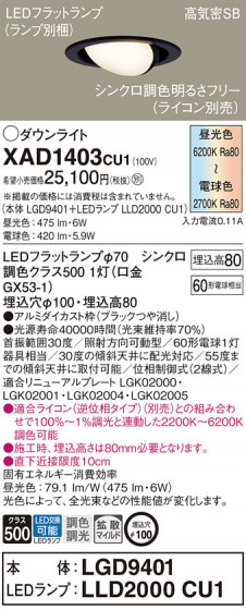 Panasonic 饤 XAD1403CU1 ᥤ̿