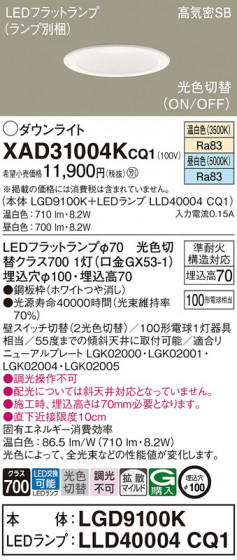 Panasonic 饤 XAD31004KCQ1 ᥤ̿