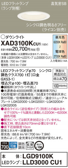 Panasonic 饤 XAD3100KCU1 ᥤ̿