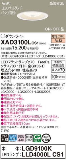 Panasonic 饤 XAD3100LCS1 ᥤ̿