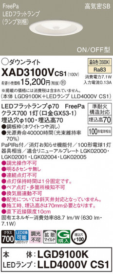 Panasonic 饤 XAD3100VCS1 ᥤ̿