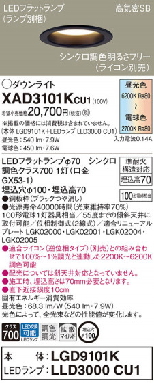 Panasonic 饤 XAD3101KCU1 ᥤ̿