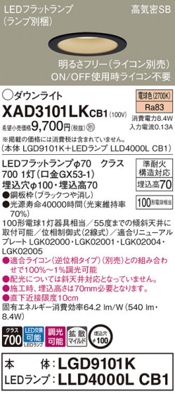 Panasonic 饤 XAD3101LKCB1 ᥤ̿