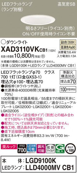 Panasonic 饤 XAD3110VKCB1 ᥤ̿