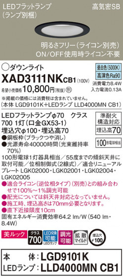 Panasonic 饤 XAD3111NKCB1 ᥤ̿