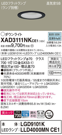 Panasonic 饤 XAD3111NKCE1 ᥤ̿