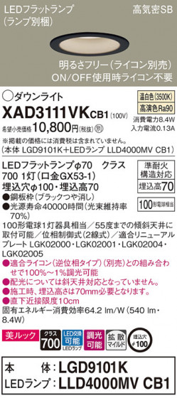 Panasonic 饤 XAD3111VKCB1 ᥤ̿