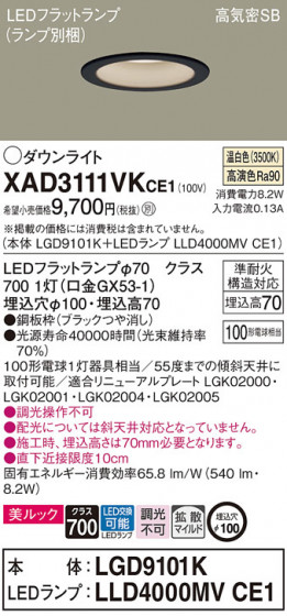 Panasonic 饤 XAD3111VKCE1 ᥤ̿