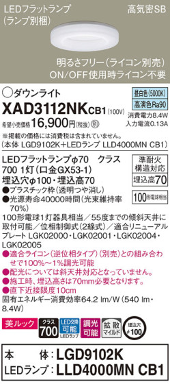 Panasonic 饤 XAD3112NKCB1 ᥤ̿