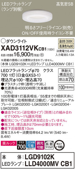 Panasonic 饤 XAD3112VKCB1 ᥤ̿