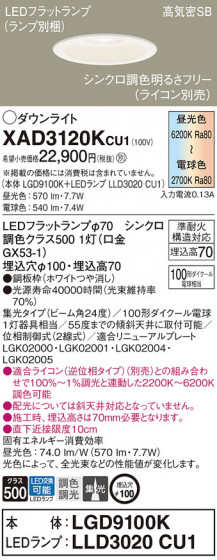 Panasonic 饤 XAD3120KCU1 ᥤ̿