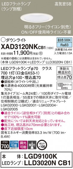 Panasonic 饤 XAD3120NKCB1 ᥤ̿