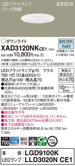 Panasonic 饤 XAD3120NKCE1 ᥤ̿