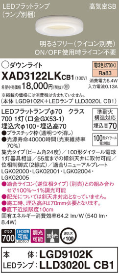 Panasonic 饤 XAD3122LKCB1 ᥤ̿