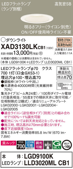 Panasonic 饤 XAD3130LKCB1 ᥤ̿
