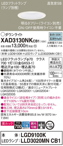 Panasonic 饤 XAD3130NKCB1 ᥤ̿