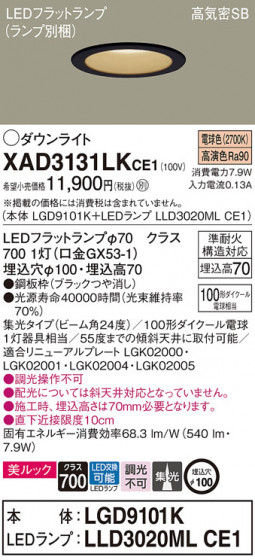 Panasonic 饤 XAD3131LKCE1 ᥤ̿