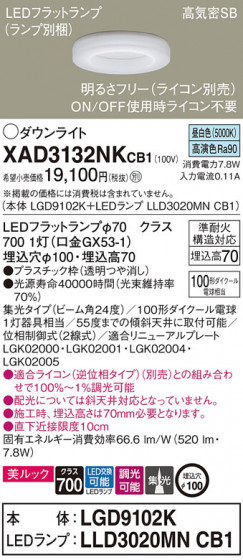 Panasonic 饤 XAD3132NKCB1 ᥤ̿
