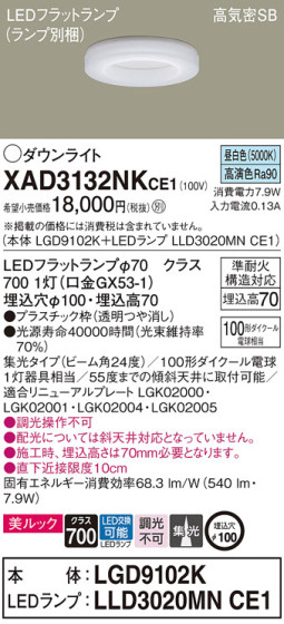 Panasonic 饤 XAD3132NKCE1 ᥤ̿