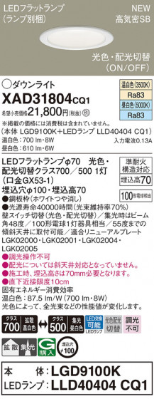Panasonic 饤 XAD31804CQ1 ᥤ̿