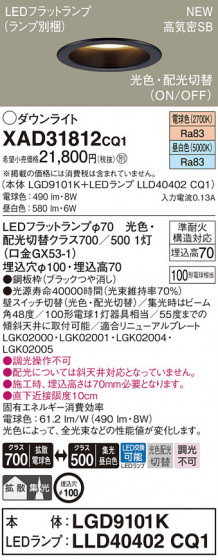 Panasonic 饤 XAD31812CQ1 ᥤ̿