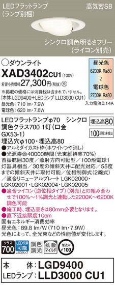 Panasonic 饤 XAD3402CU1 ᥤ̿