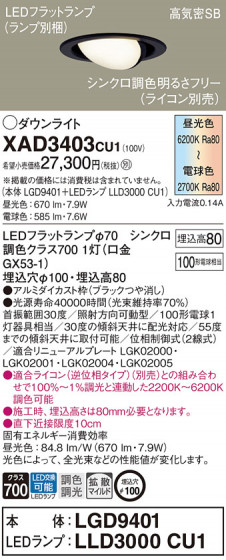 Panasonic 饤 XAD3403CU1 ᥤ̿