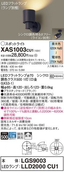 Panasonic ݥåȥ饤 XAS1003CU1 ᥤ̿