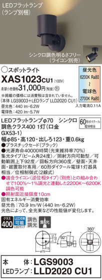 Panasonic ݥåȥ饤 XAS1023CU1 ᥤ̿