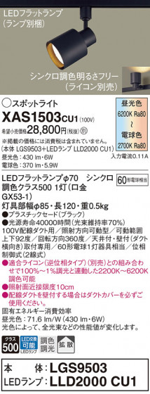 Panasonic ݥåȥ饤 XAS1503CU1 ᥤ̿
