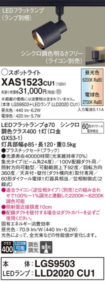 Panasonic ݥåȥ饤 XAS1523CU1 ᥤ̿