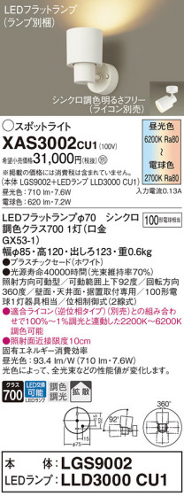 Panasonic ݥåȥ饤 XAS3002CU1 ᥤ̿