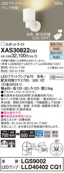 Panasonic ݥåȥ饤 XAS30822CQ1 ᥤ̿