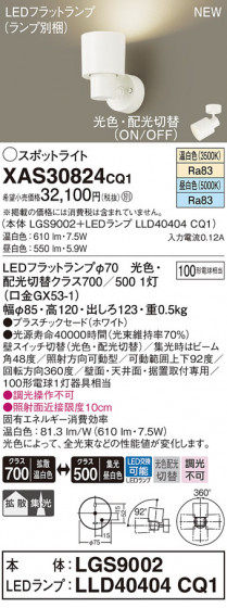 Panasonic ݥåȥ饤 XAS30824CQ1 ᥤ̿