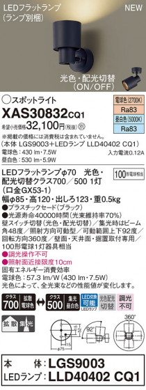 Panasonic ݥåȥ饤 XAS30832CQ1 ᥤ̿