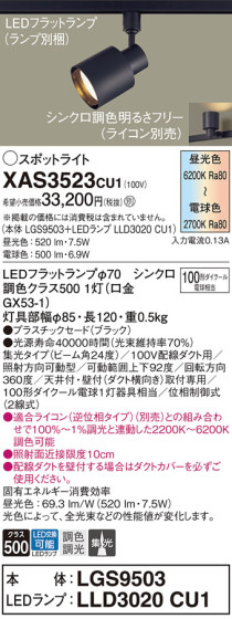 Panasonic ݥåȥ饤 XAS3523CU1 ᥤ̿