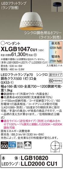 Panasonic ڥ XLGB1047CU1 ᥤ̿